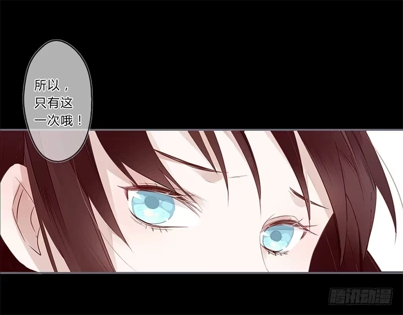 《楼兰诅咒：暴君狠宠我》027 不忍伤害你 第16页