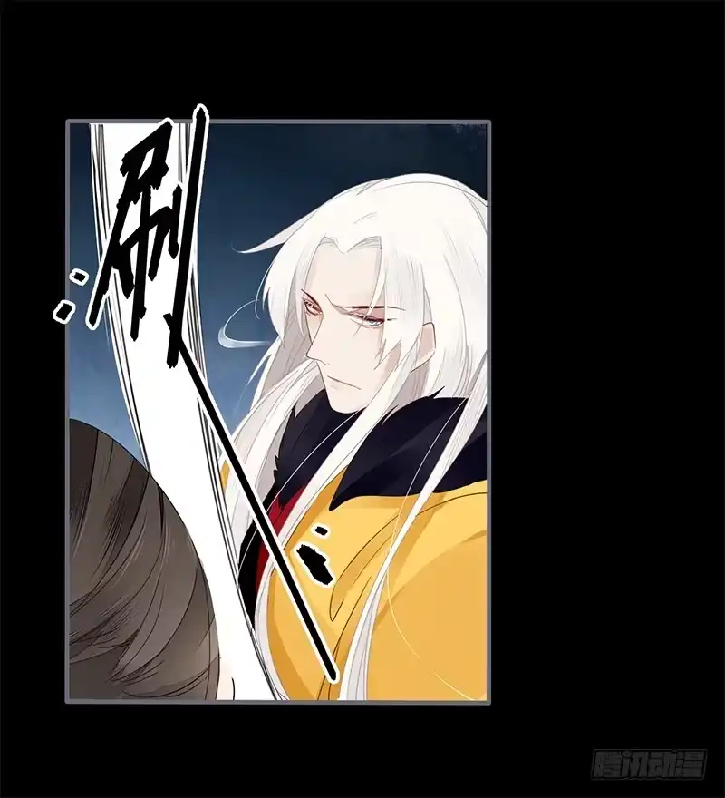 《楼兰诅咒：暴君狠宠我》028 不想看你痛苦 第11页