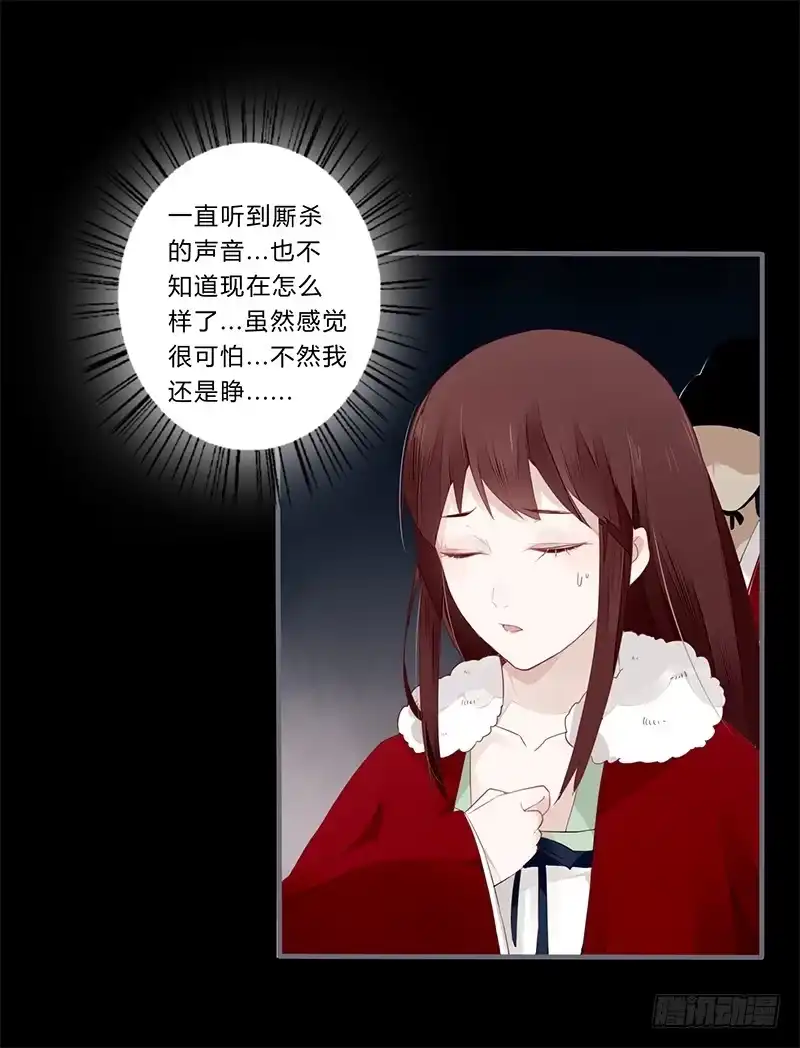 《楼兰诅咒：暴君狠宠我》028 不想看你痛苦 第19页