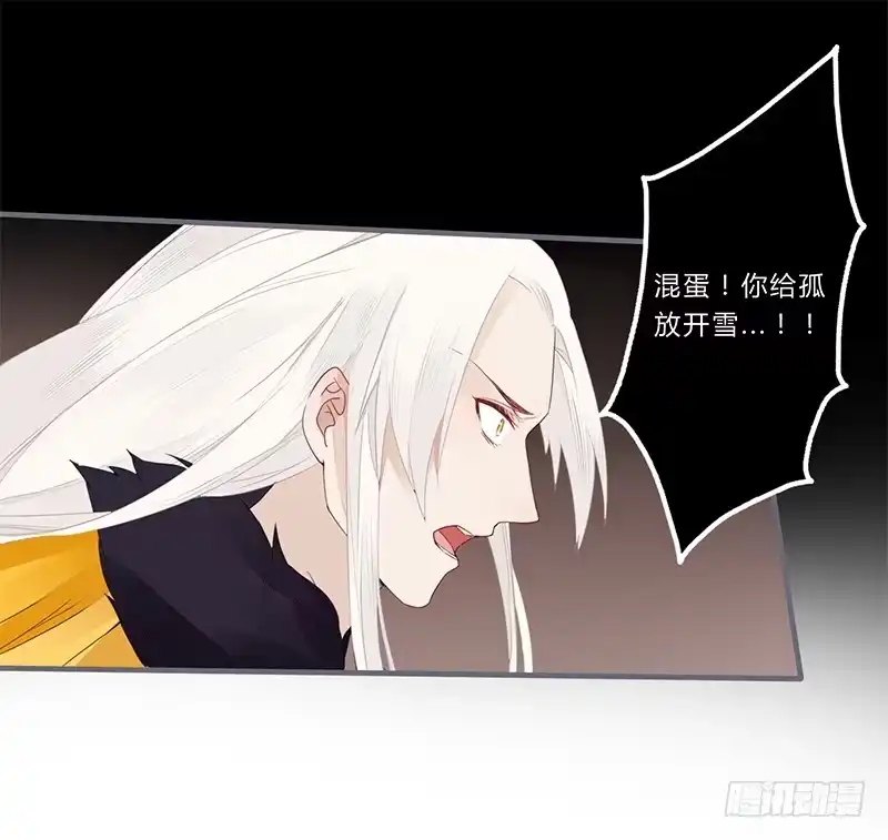 《楼兰诅咒：暴君狠宠我》028 不想看你痛苦 第26页