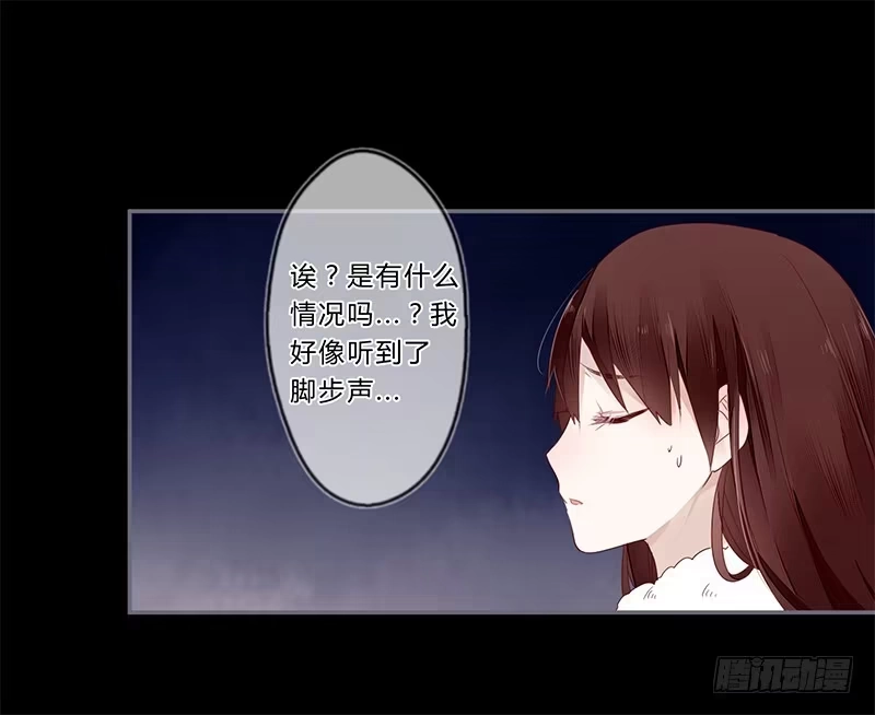 《楼兰诅咒：暴君狠宠我》028 不想看你痛苦 第4页