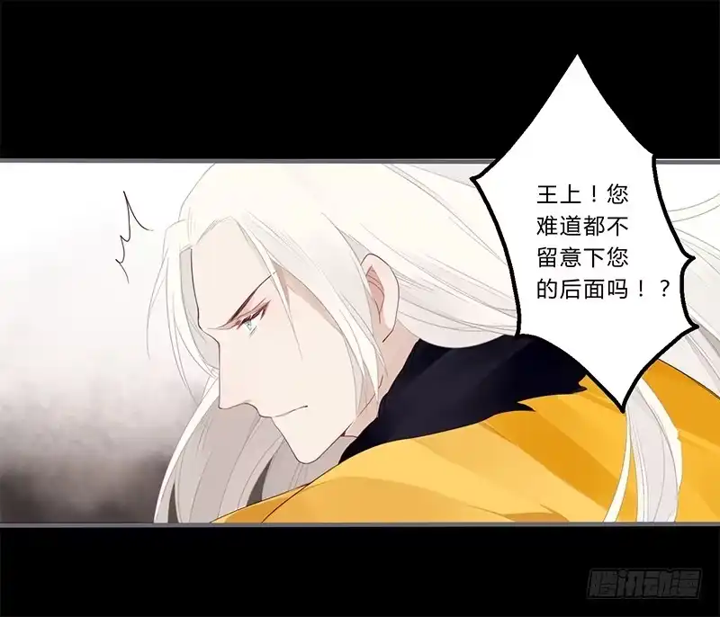 《楼兰诅咒：暴君狠宠我》028 不想看你痛苦 第22页
