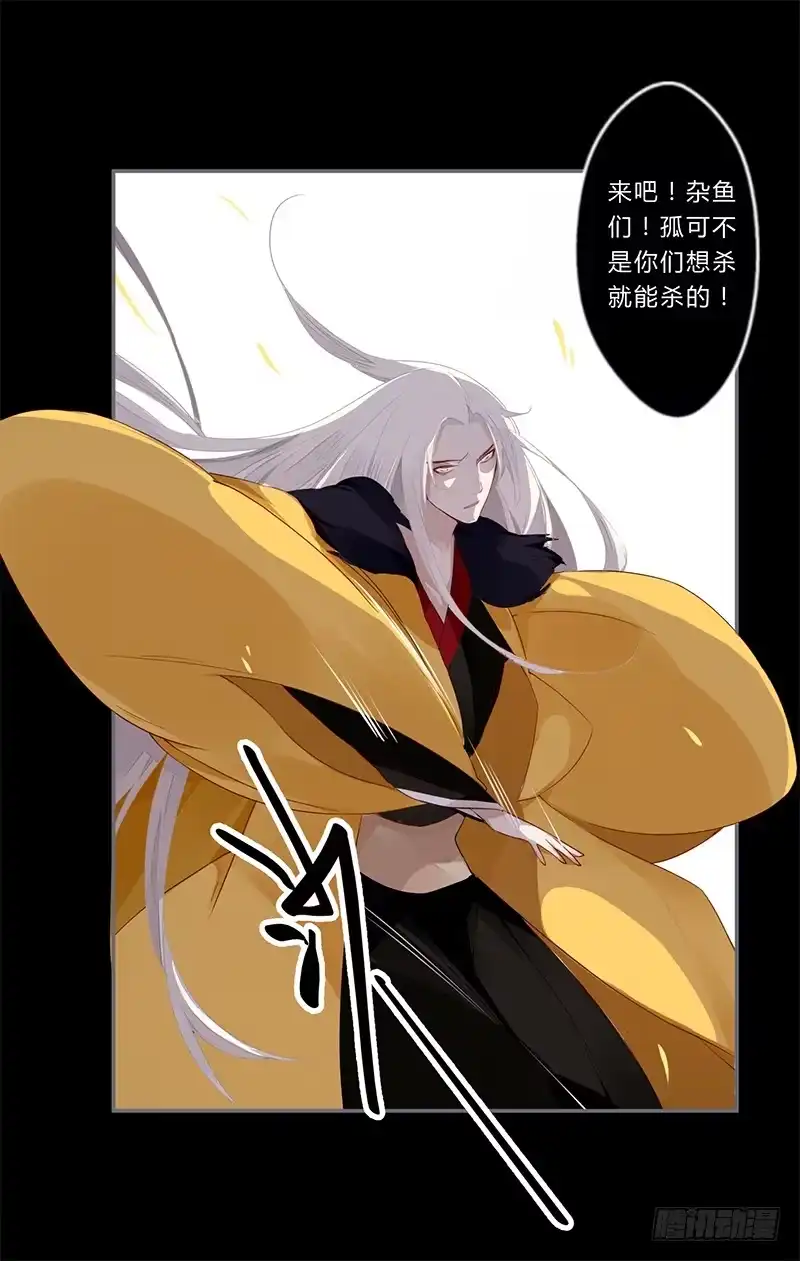 《楼兰诅咒：暴君狠宠我》028 不想看你痛苦 第9页