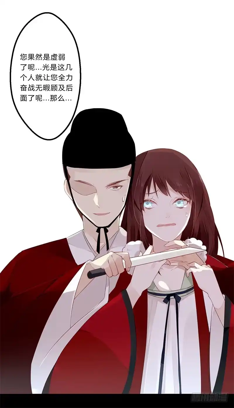 《楼兰诅咒：暴君狠宠我》028 不想看你痛苦 第25页