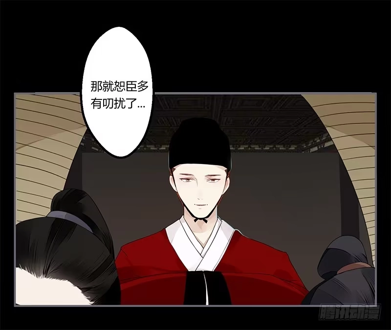 《楼兰诅咒：暴君狠宠我》028 不想看你痛苦 第6页