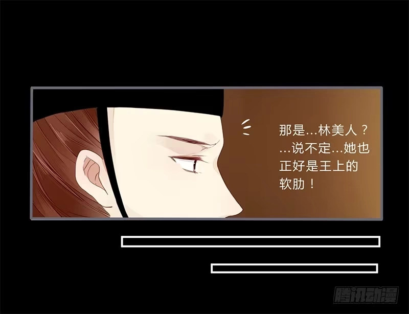 《楼兰诅咒：暴君狠宠我》028 不想看你痛苦 第18页