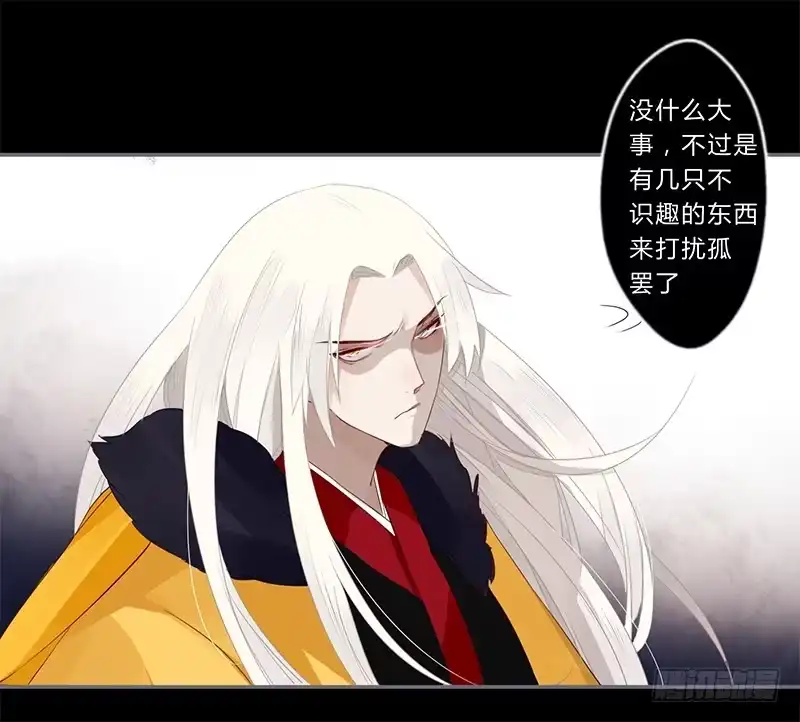 《楼兰诅咒：暴君狠宠我》028 不想看你痛苦 第5页