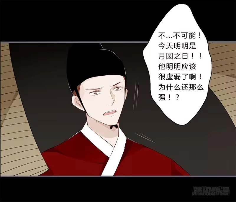 《楼兰诅咒：暴君狠宠我》028 不想看你痛苦 第17页