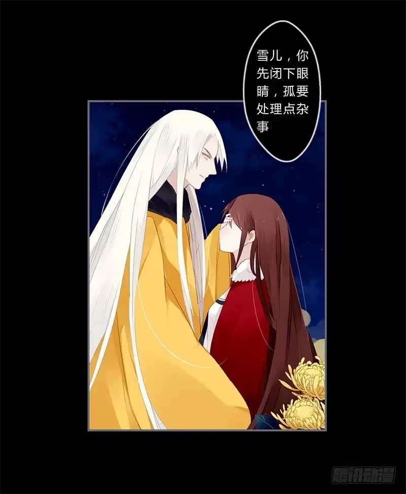 《楼兰诅咒：暴君狠宠我》028 不想看你痛苦 第3页