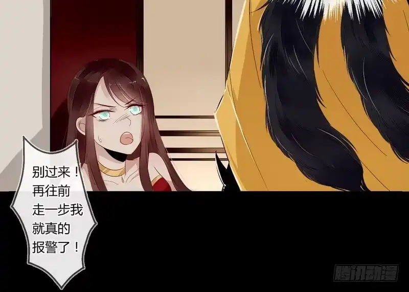 《楼兰诅咒：暴君狠宠我》003冲动的惩罚 第3页