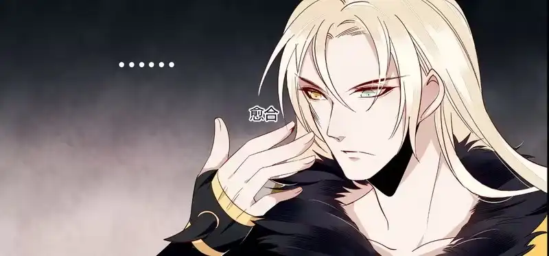 《楼兰诅咒：暴君狠宠我》003冲动的惩罚 第15页