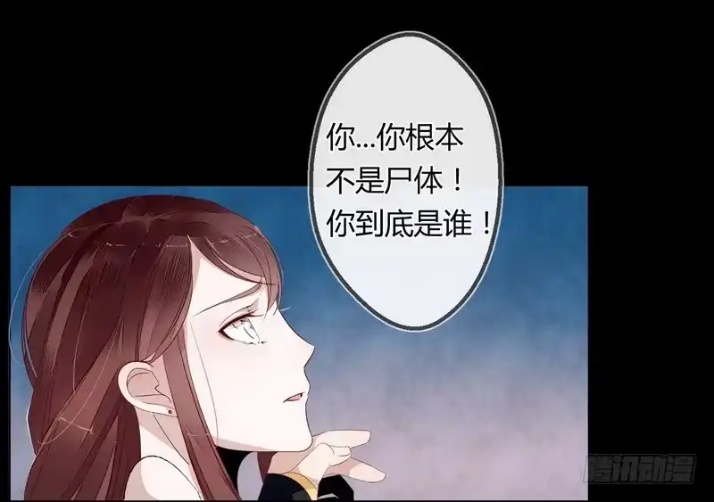 《楼兰诅咒：暴君狠宠我》003冲动的惩罚 第8页