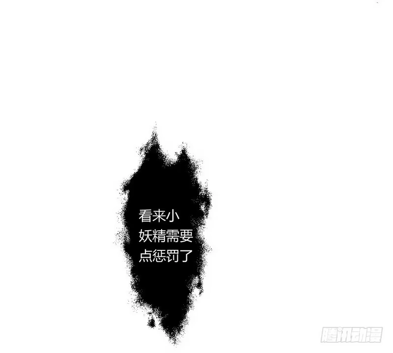 《楼兰诅咒：暴君狠宠我》003冲动的惩罚 第16页