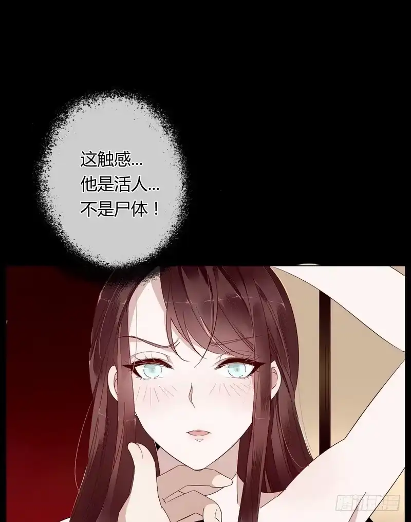 《楼兰诅咒：暴君狠宠我》003冲动的惩罚 第7页