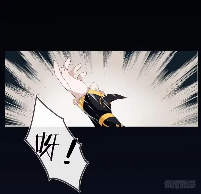 《楼兰诅咒：暴君狠宠我》003冲动的惩罚 第5页