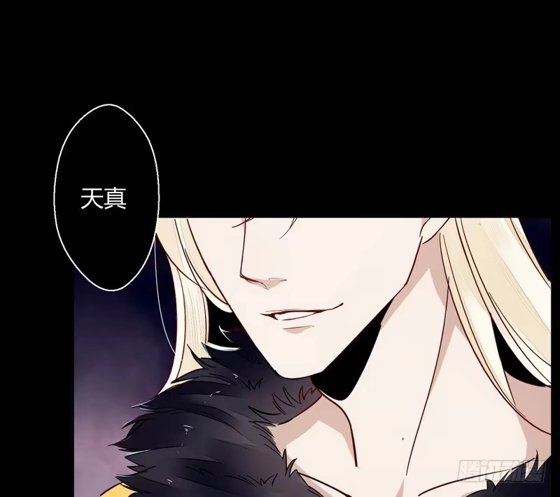 《楼兰诅咒：暴君狠宠我》003冲动的惩罚 第18页