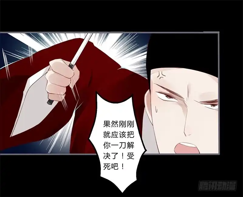 《楼兰诅咒：暴君狠宠我》029 不忍心看你痛苦 第14页