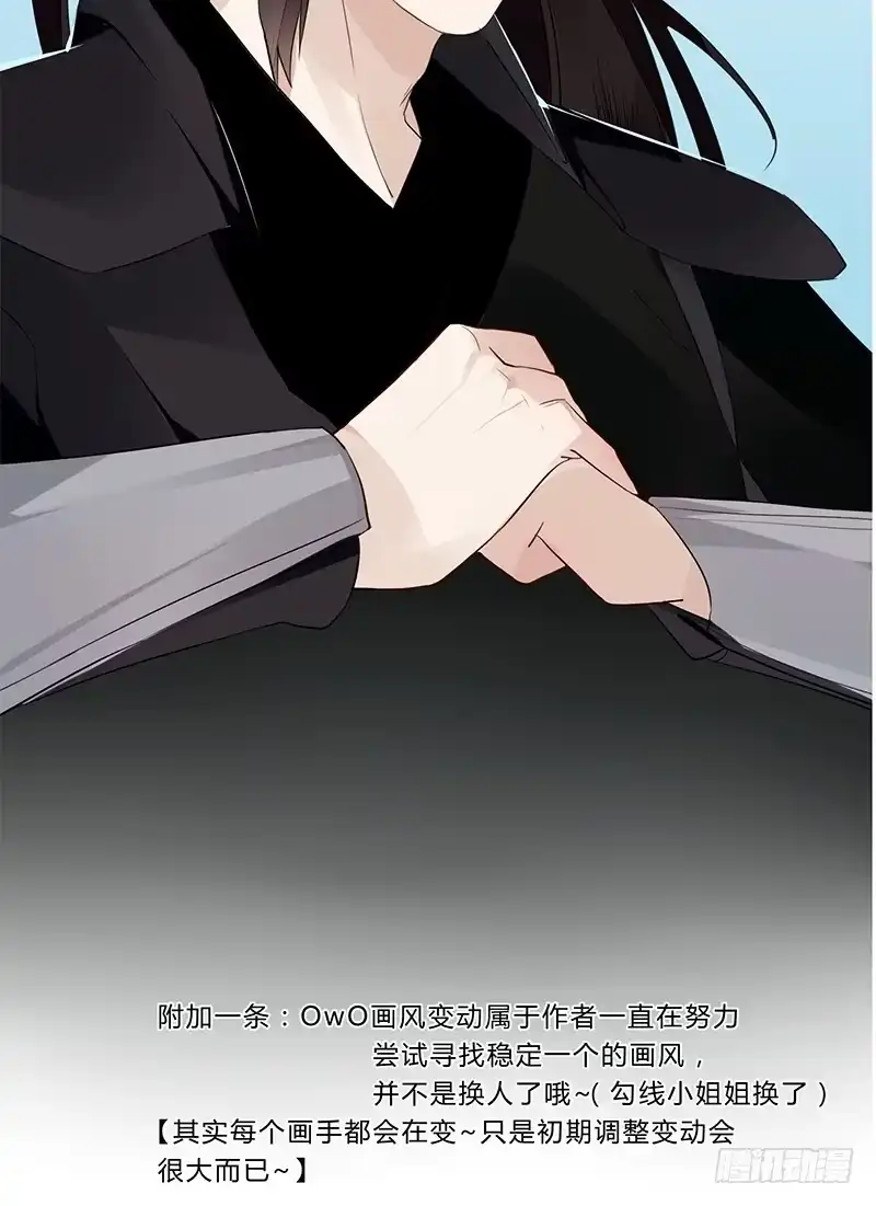 《楼兰诅咒：暴君狠宠我》029 不忍心看你痛苦 第29页