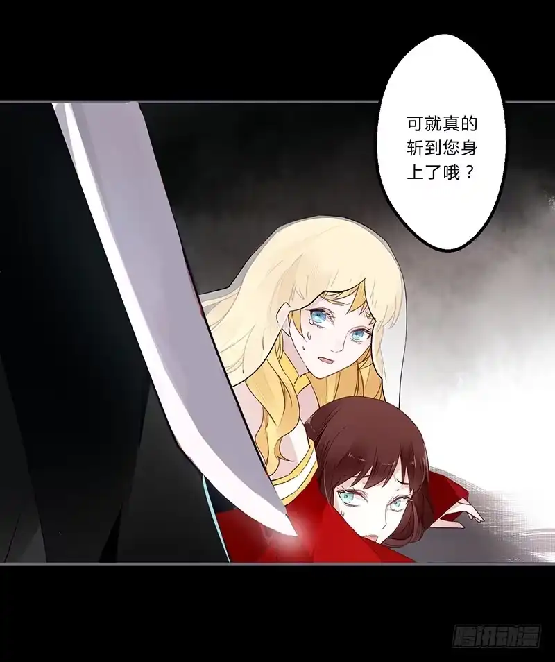 《楼兰诅咒：暴君狠宠我》029 不忍心看你痛苦 第31页