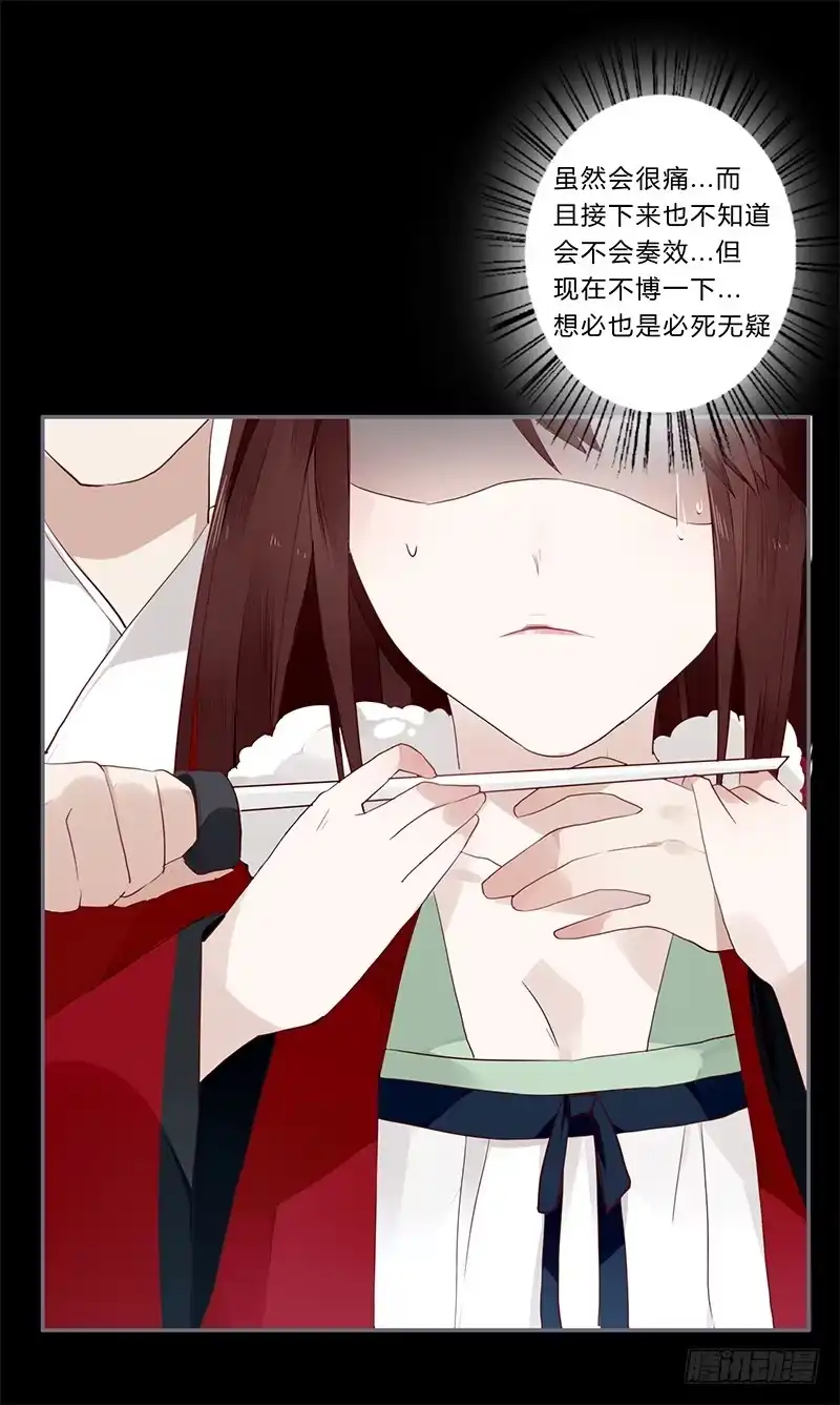 《楼兰诅咒：暴君狠宠我》029 不忍心看你痛苦 第6页