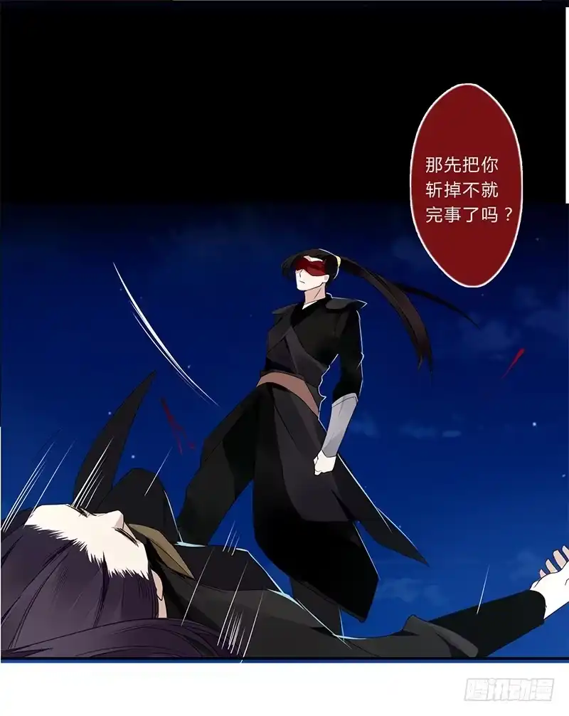 《楼兰诅咒：暴君狠宠我》029 不忍心看你痛苦 第27页