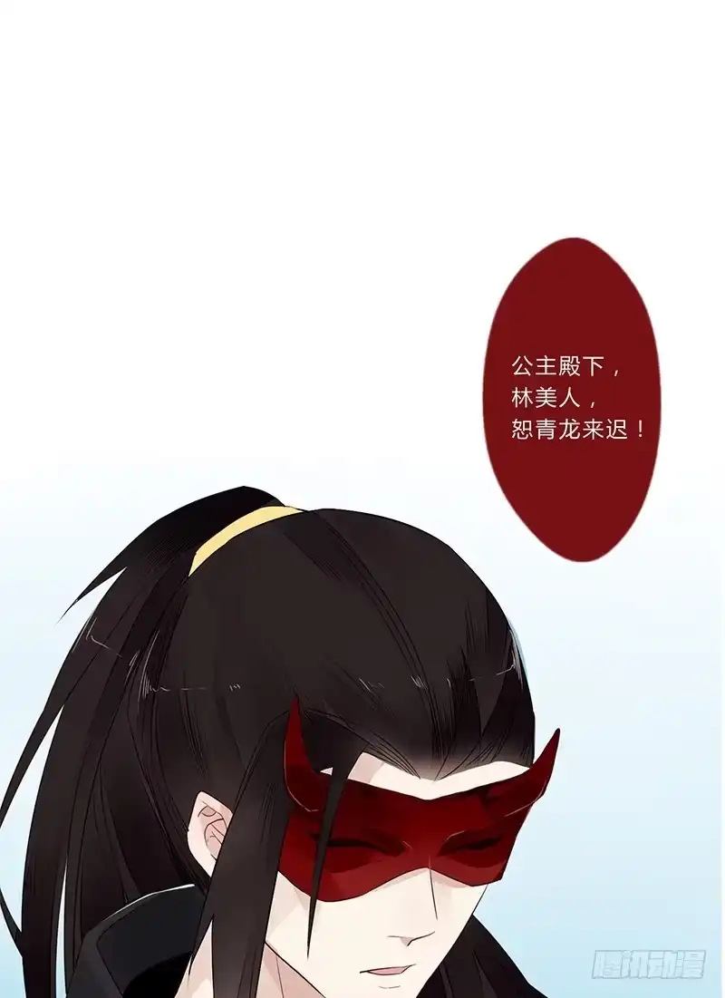 《楼兰诅咒：暴君狠宠我》029 不忍心看你痛苦 第28页