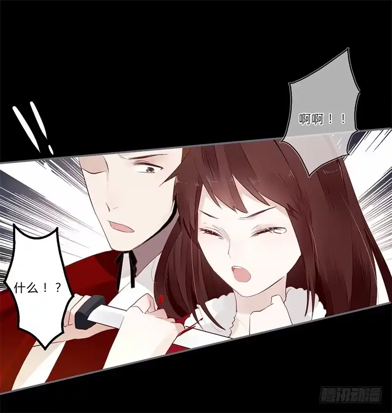《楼兰诅咒：暴君狠宠我》029 不忍心看你痛苦 第7页