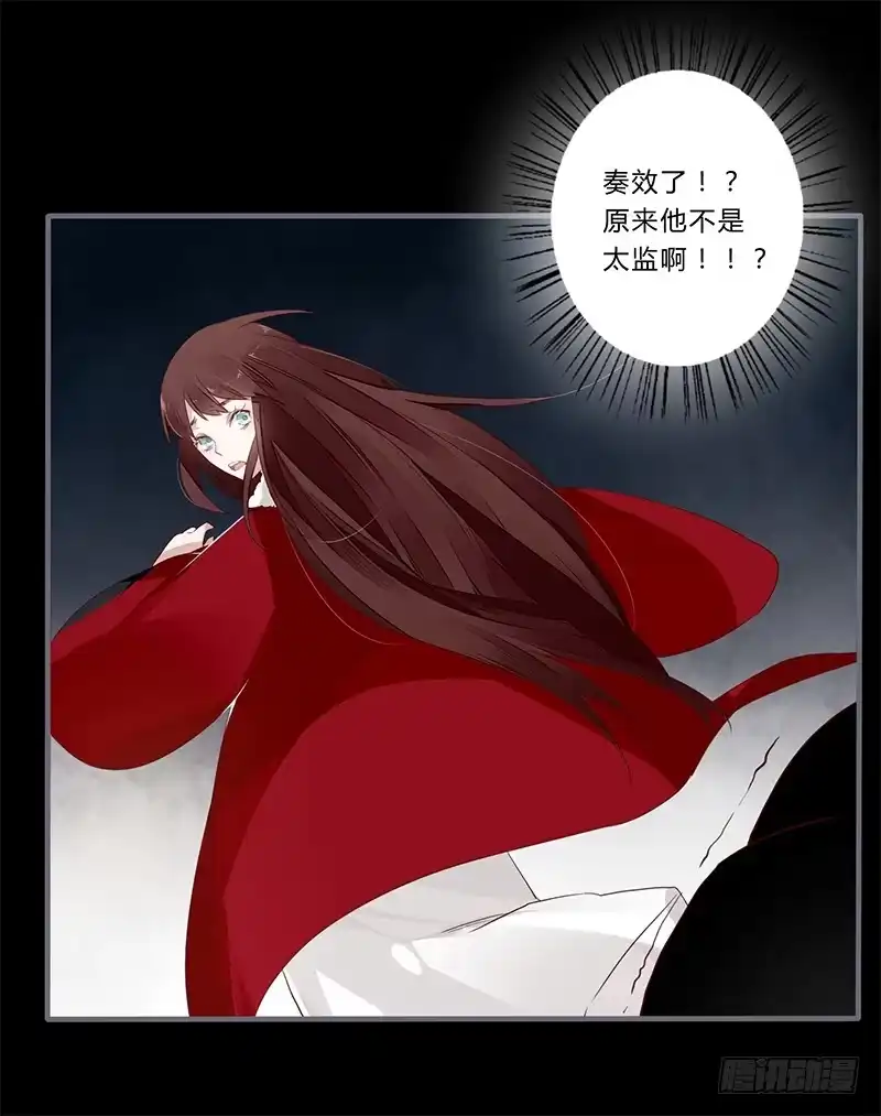 《楼兰诅咒：暴君狠宠我》029 不忍心看你痛苦 第12页