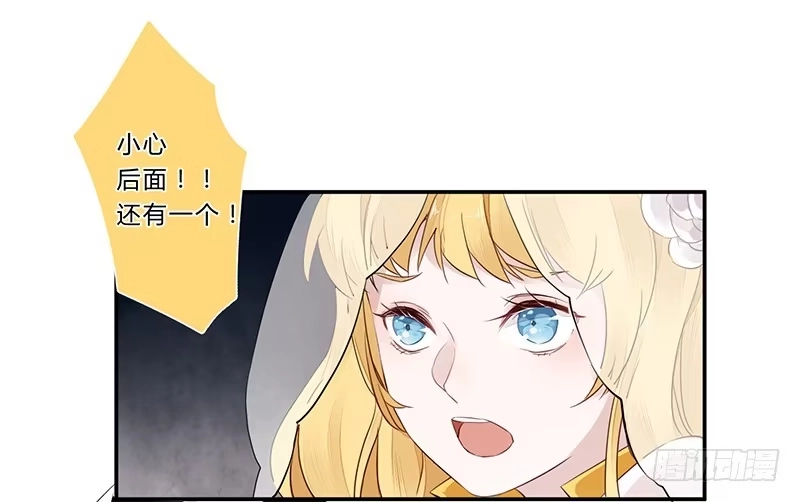 《楼兰诅咒：暴君狠宠我》029 不忍心看你痛苦 第22页