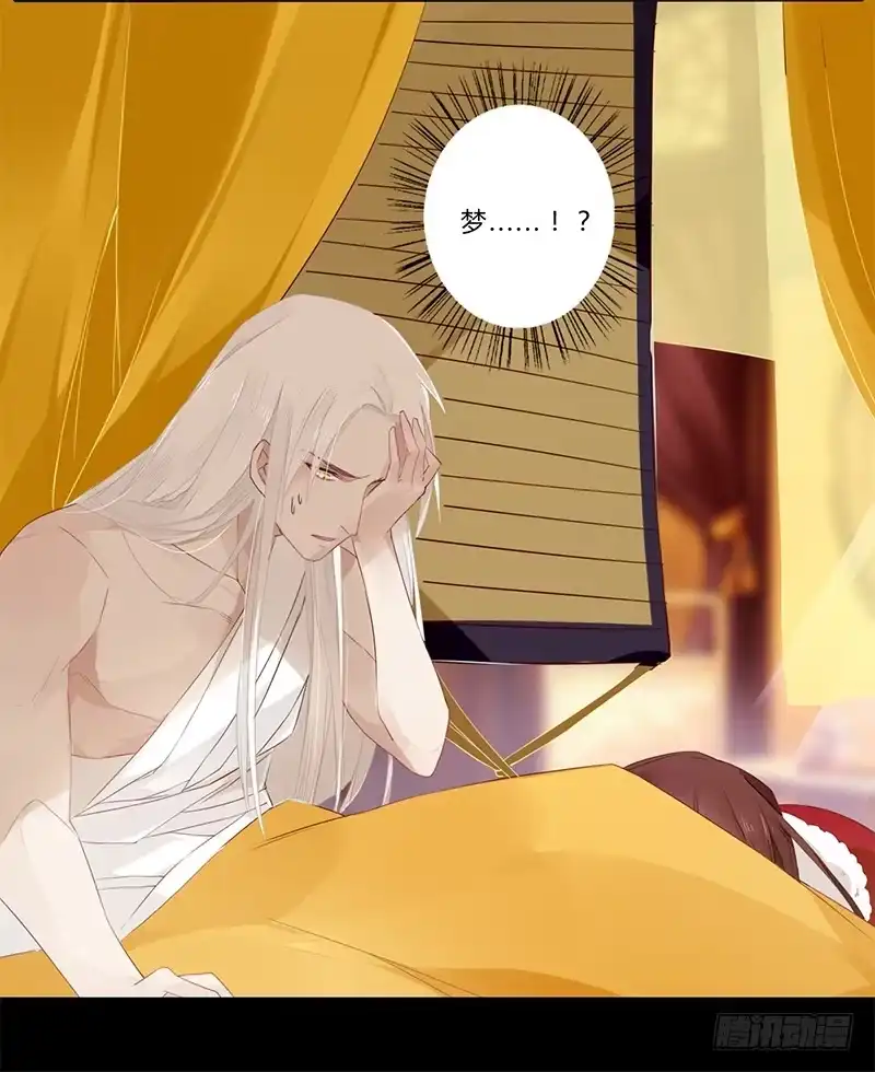 《楼兰诅咒：暴君狠宠我》030 多亏你照顾我 第9页