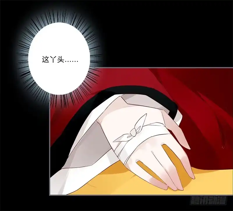 《楼兰诅咒：暴君狠宠我》030 多亏你照顾我 第14页