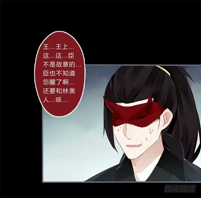 《楼兰诅咒：暴君狠宠我》030 多亏你照顾我 第22页