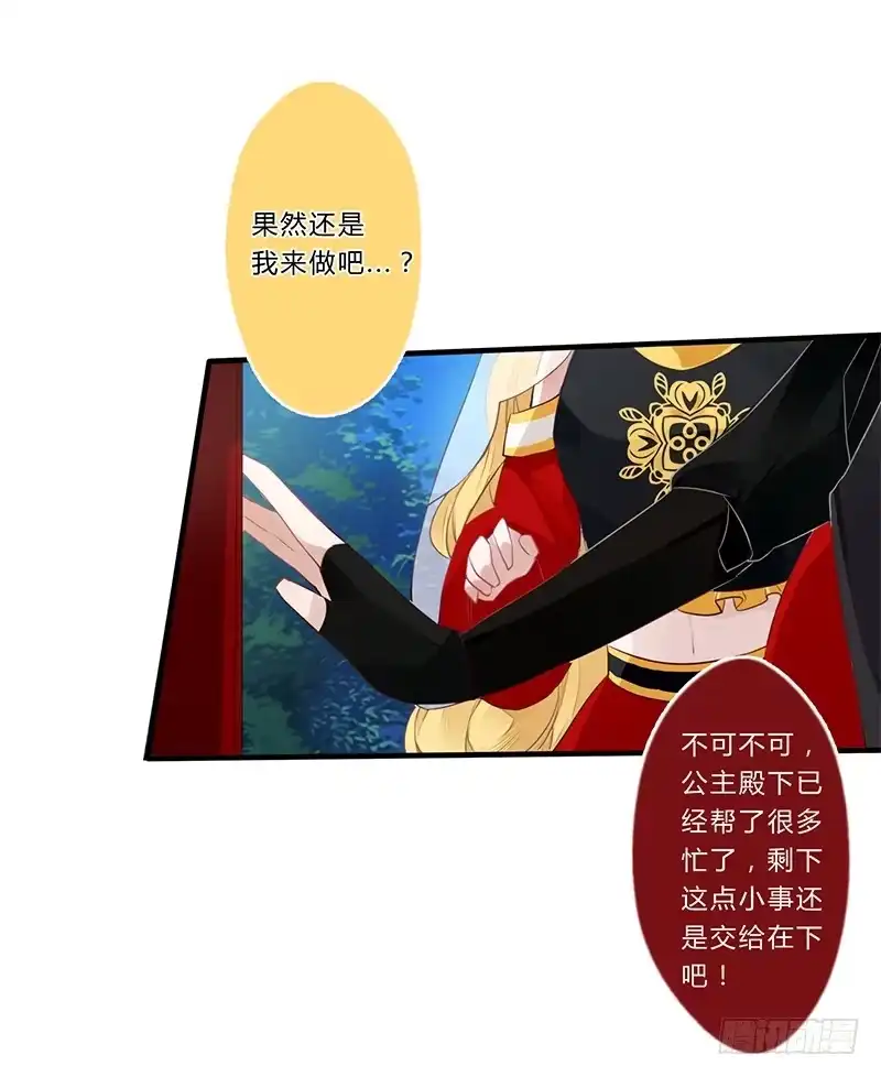 《楼兰诅咒：暴君狠宠我》030 多亏你照顾我 第19页