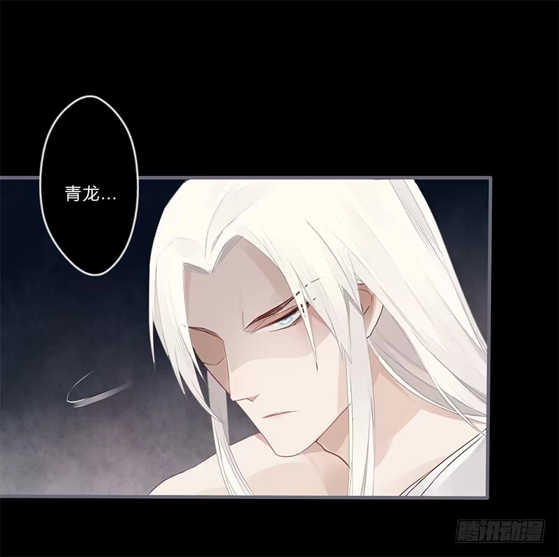 《楼兰诅咒：暴君狠宠我》030 多亏你照顾我 第21页