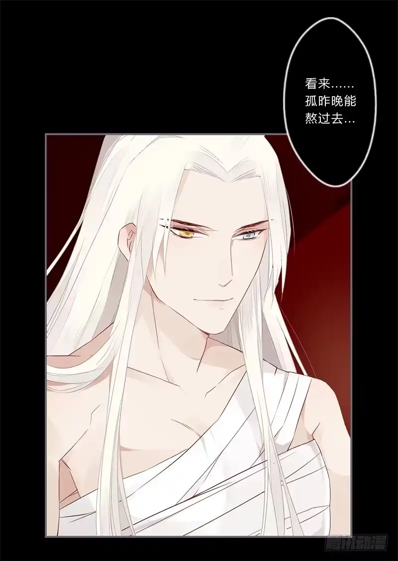 《楼兰诅咒：暴君狠宠我》030 多亏你照顾我 第15页