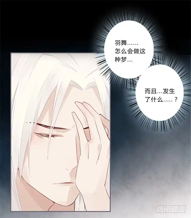 《楼兰诅咒：暴君狠宠我》030 多亏你照顾我 第10页