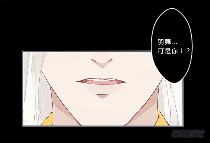 《楼兰诅咒：暴君狠宠我》030 多亏你照顾我 第4页
