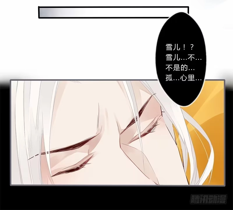 《楼兰诅咒：暴君狠宠我》030 多亏你照顾我 第7页