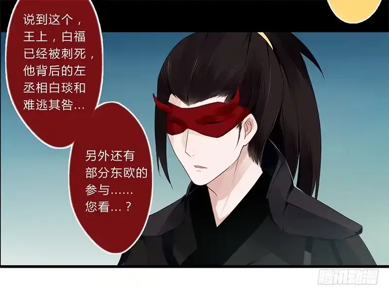 《楼兰诅咒：暴君狠宠我》030 多亏你照顾我 第27页