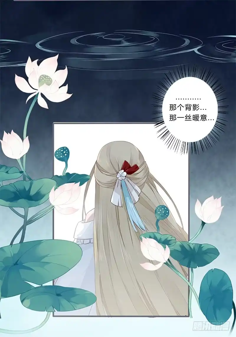 《楼兰诅咒：暴君狠宠我》030 多亏你照顾我 第2页