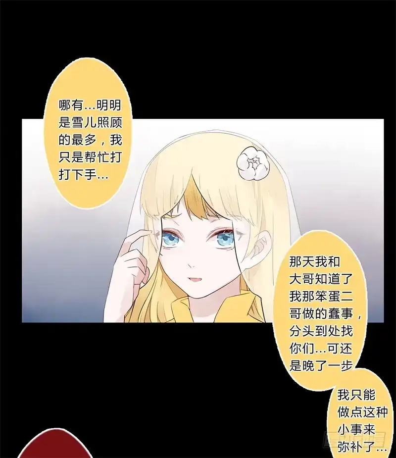 《楼兰诅咒：暴君狠宠我》030 多亏你照顾我 第26页