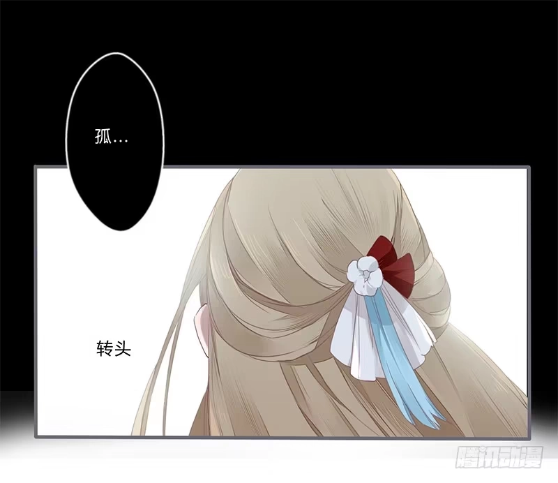 《楼兰诅咒：暴君狠宠我》030 多亏你照顾我 第5页