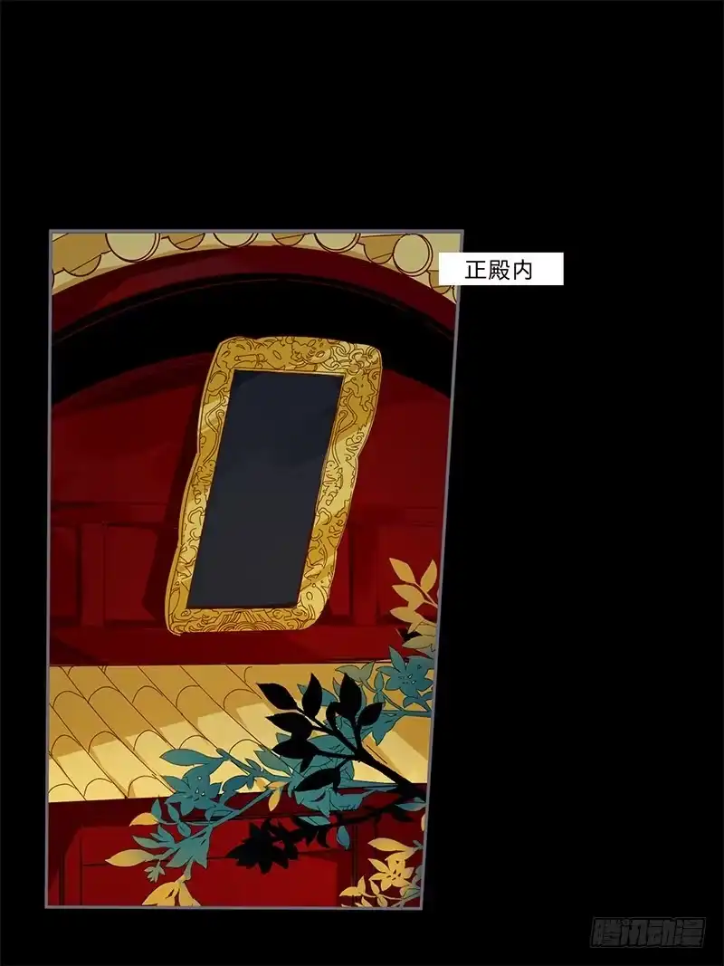 《楼兰诅咒：暴君狠宠我》031 封后 第6页