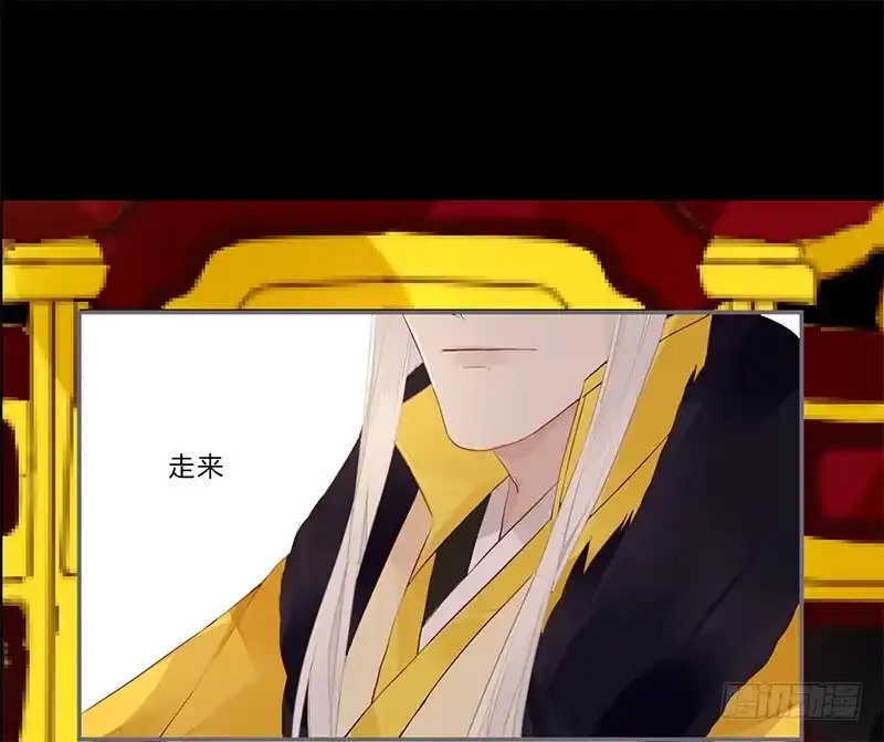 《楼兰诅咒：暴君狠宠我》031 封后 第10页