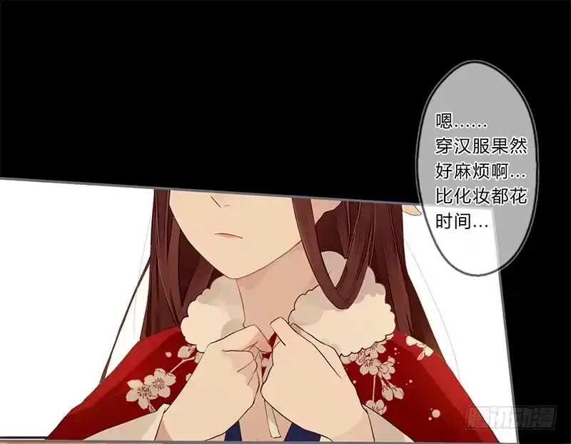 《楼兰诅咒：暴君狠宠我》031 封后 第4页