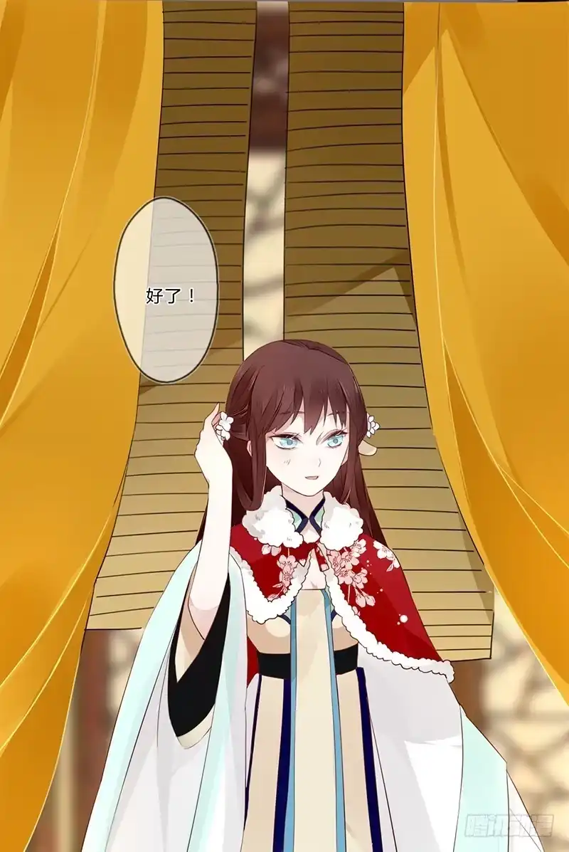 《楼兰诅咒：暴君狠宠我》031 封后 第28页