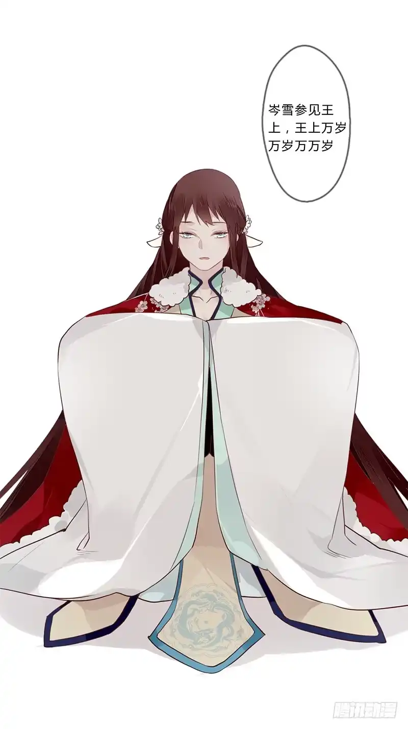 《楼兰诅咒：暴君狠宠我》031 封后 第15页