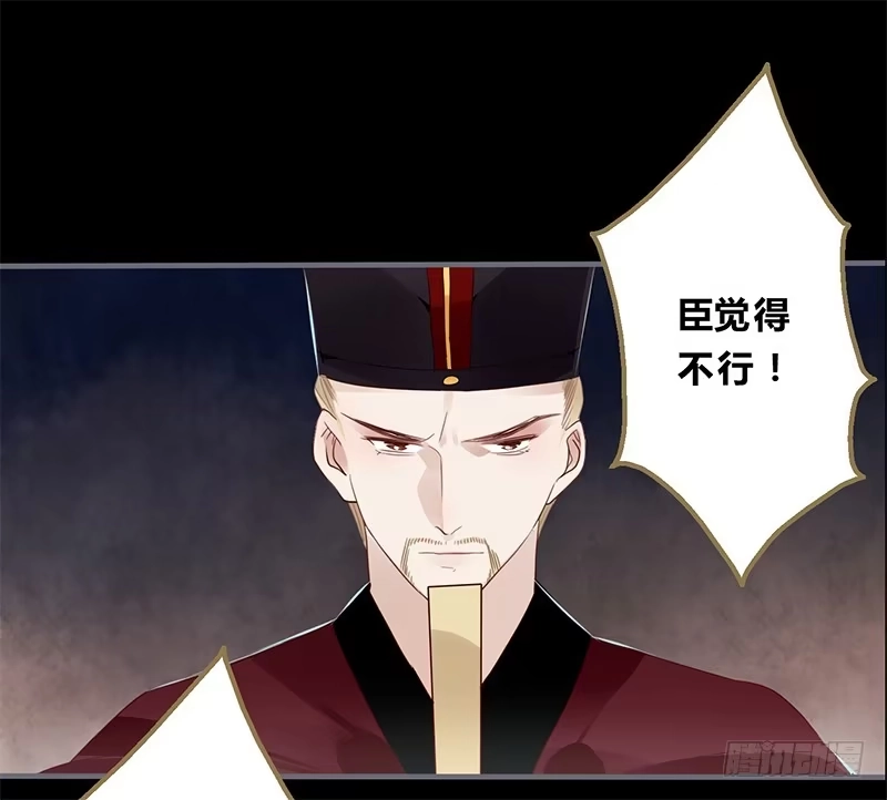 《楼兰诅咒：暴君狠宠我》031 封后 第20页