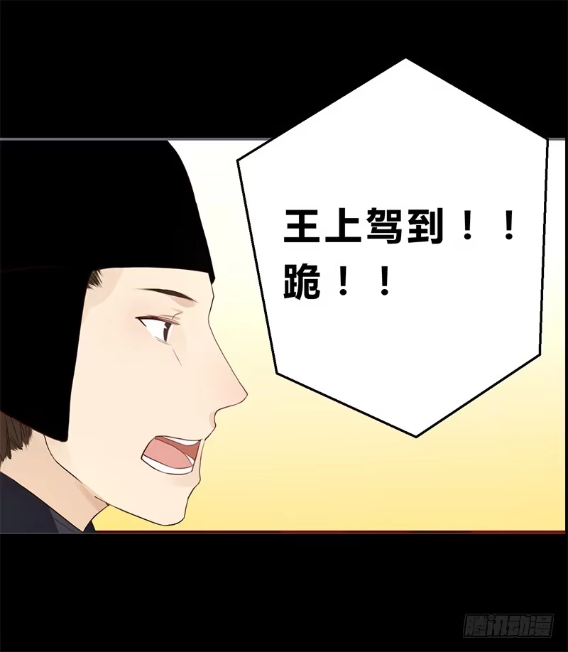 《楼兰诅咒：暴君狠宠我》031 封后 第8页
