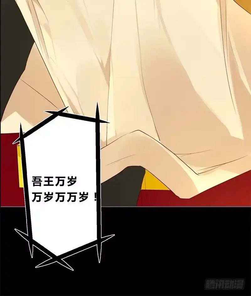 《楼兰诅咒：暴君狠宠我》031 封后 第32页